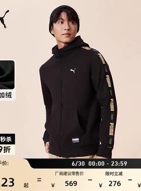 加绒保暖修身运动外套男PUMA彪马