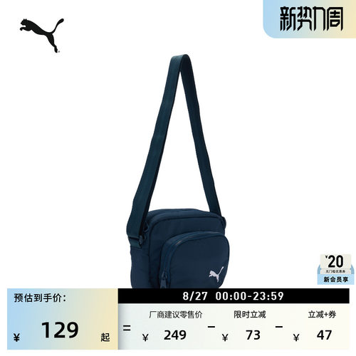 通勤旅行小型单肩斜挎包PUMA彪马