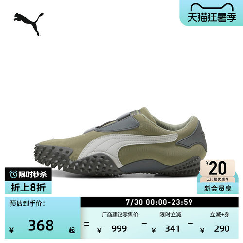 薄底鞋透气网眼休闲鞋PUMA彪马