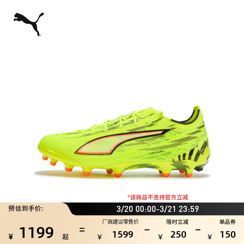 AG圆钉轻量回弹足球鞋男女款PUMA彪马人造草坪钉鞋ULTRA6  108996