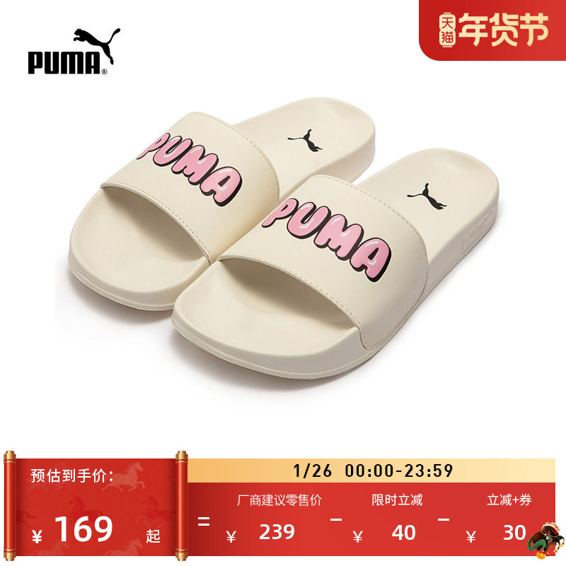 轻便透气拖鞋外穿一字拖男女PUMA彪马夏季休闲凉鞋LEADCAT 387234,运动鞋new,运动沙滩鞋/凉鞋,淘宝优惠券,粉丝福利购,淘宝优惠卷