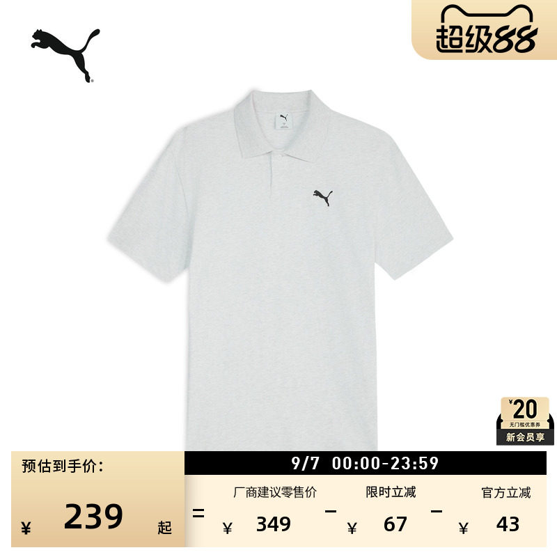 纯棉白色翻领短袖运动POLO衫男子PUMA彪马新款夏季休闲T恤 639718
