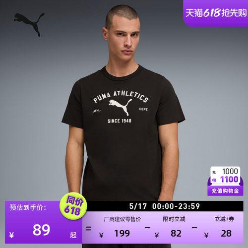纯棉圆领短袖运动T恤男PUMA彪马