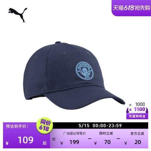 曼城纯棉复古棒球帽男女PUMA彪马