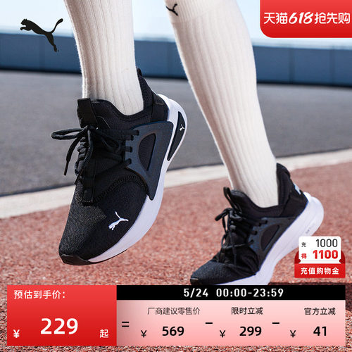 轻便透气黑色运动跑步鞋PUMA彪马