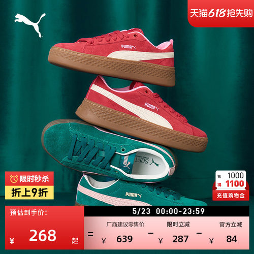 复古粉色厚底鞋松糕鞋女PUMA彪马