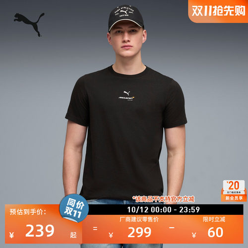 迈凯伦车队黑色运动T恤PUMA彪马