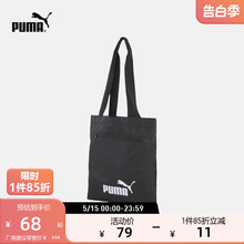 PUMA彪马官方 新款运动休闲印花手提包 PHASE SHOPPER 079218