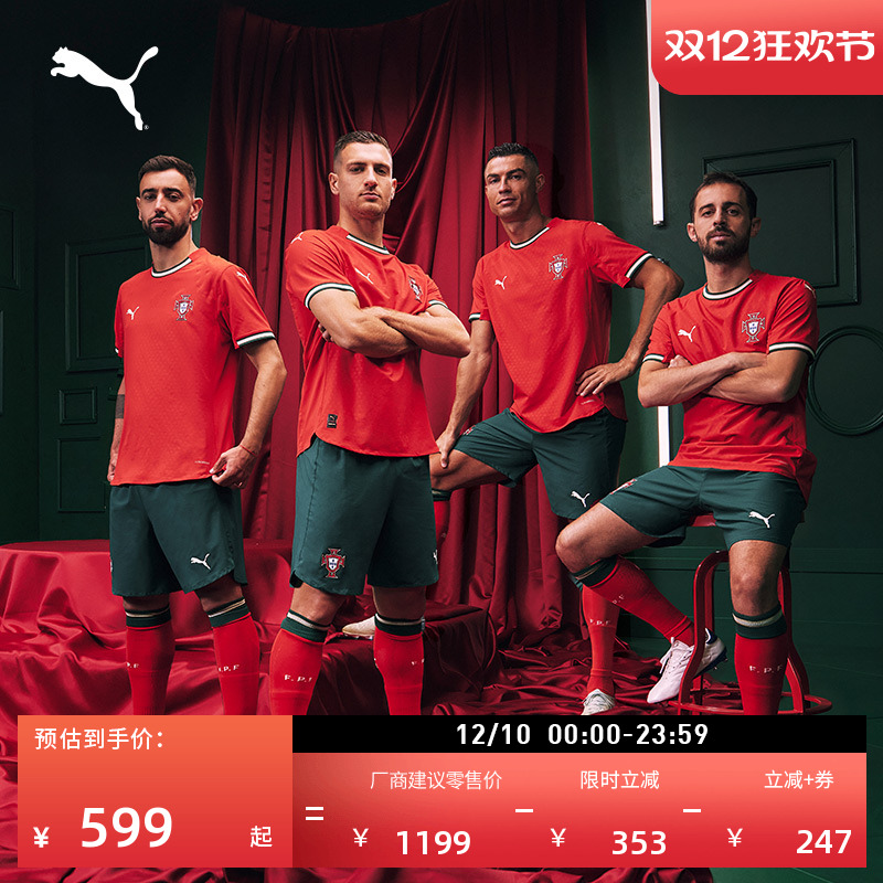 葡萄牙队主客场球员版球衣男PUMA