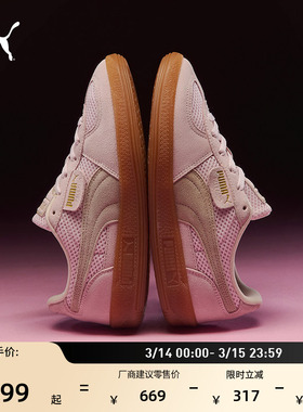 德训鞋|透气网面T头鞋女PUMA彪马新款粉色板鞋PALERMO 403954