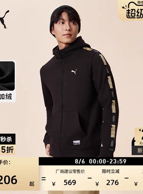 加绒保暖修身运动外套男PUMA彪马