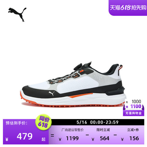轻盈抗扭高尔夫鞋运动鞋PUMA彪马
