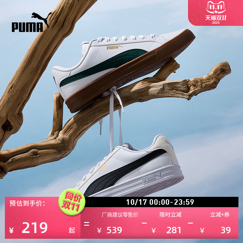 经典复古小白鞋薄底板鞋PUMA彪马