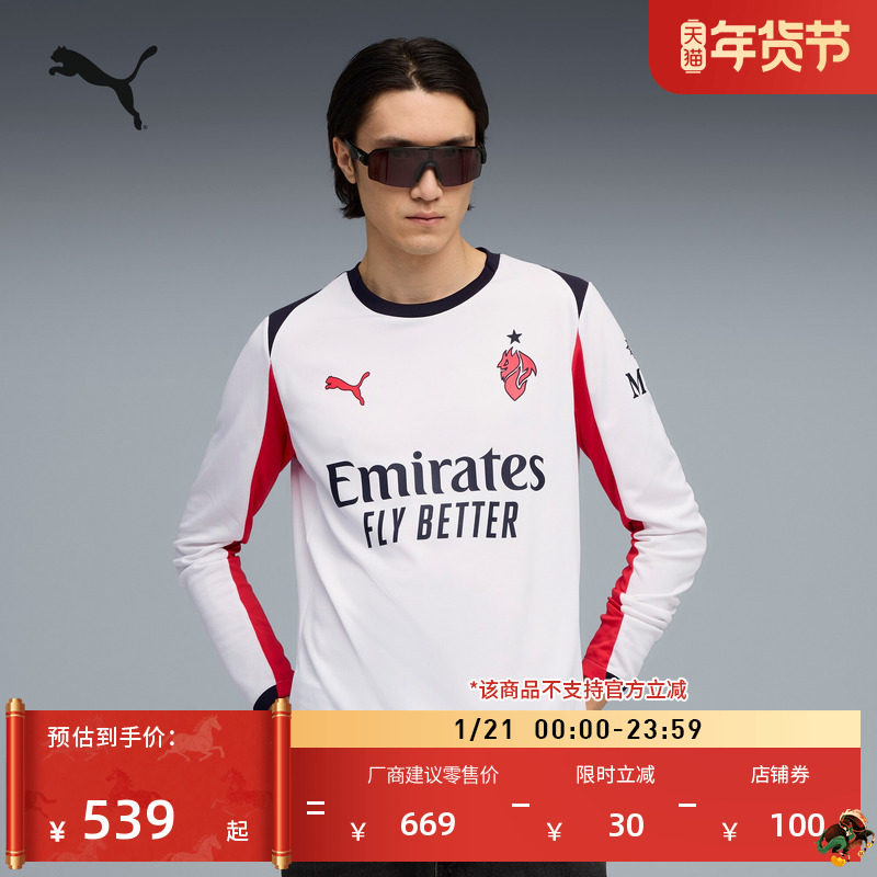 AC米兰客场球迷版球衣长袖T恤男子PUMA彪马官方运动上衣 779972,运动服/休闲服装,运动T恤,淘宝优惠券,粉丝福利购,淘宝优惠卷