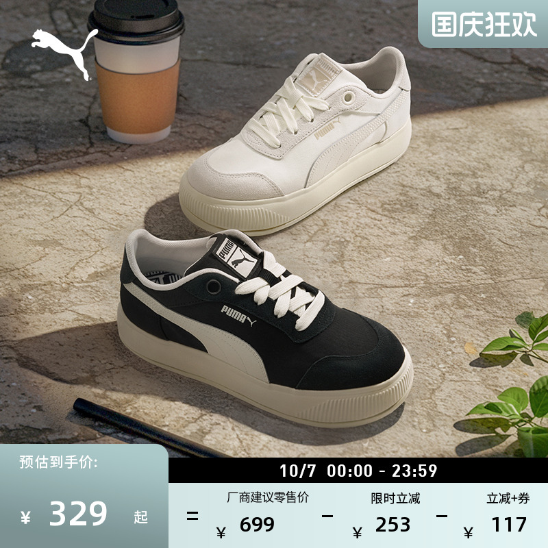 帆布黑白厚底鞋面包鞋女PUMA彪马