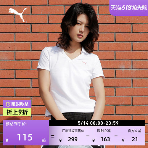 修身V领短袖T恤POLO衫女PUMA彪马