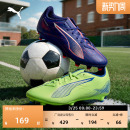 ULTRA5 天然草坪钉鞋 男女PUMA彪马新款 107689 AG飞盘训练足球鞋