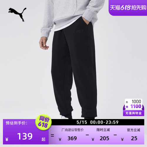 宽松直筒黑色针织长裤男PUMA彪马