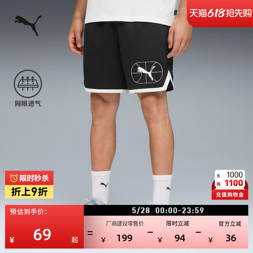 透气篮球健身运动短裤男PUMA彪马
