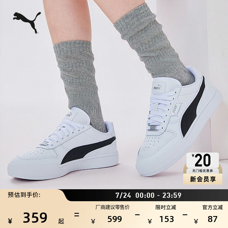经典休闲小白鞋男女款PUMA彪马官方新款夏季运动板鞋CAVEN 384953