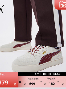 马年限定款复古红色休闲板鞋男女PUMA彪马官方运动鞋CAVEN 408850