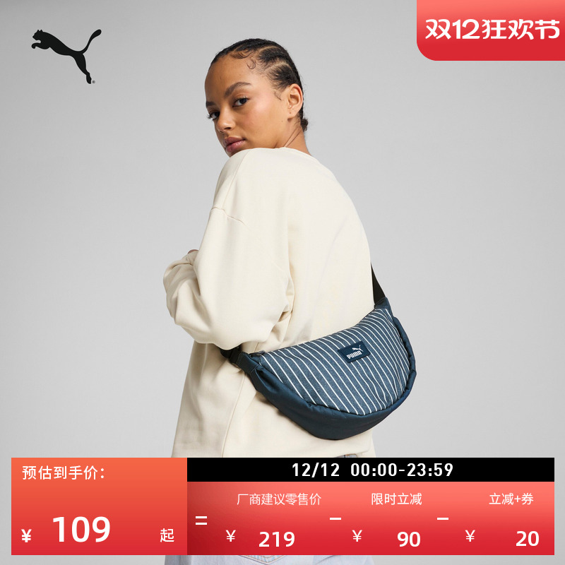 半月形复古条纹饺子包女PUMA彪马