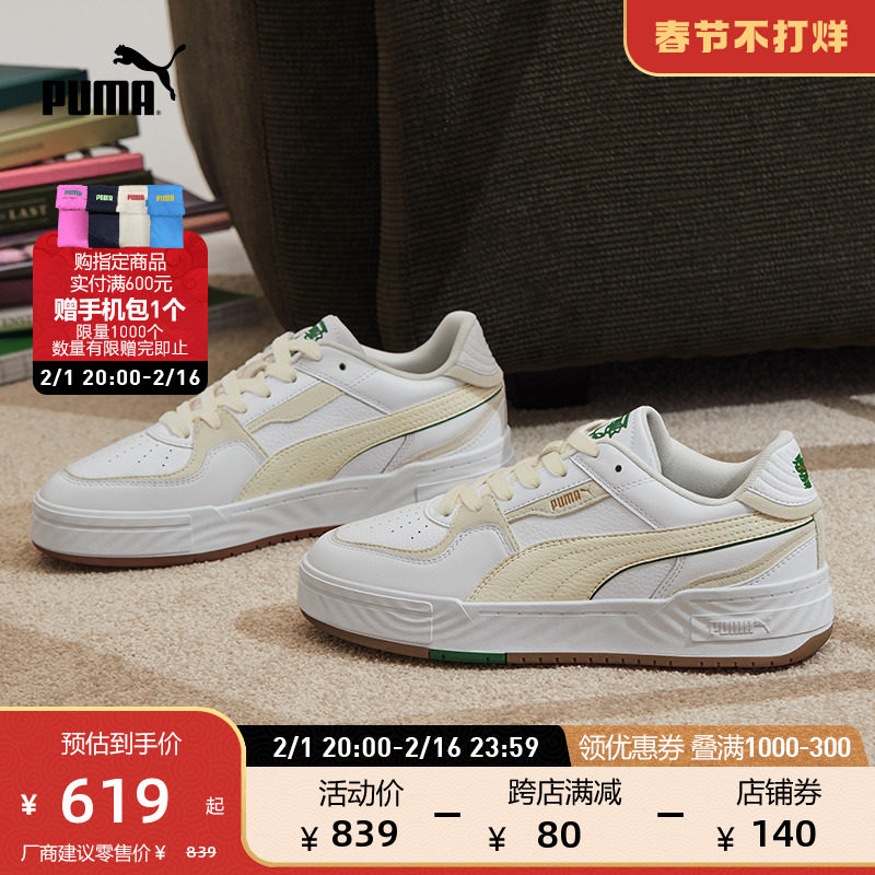 PUMA彪马官方 男女同款复古休闲板鞋 CA PRO CRUSH EARTH 395773