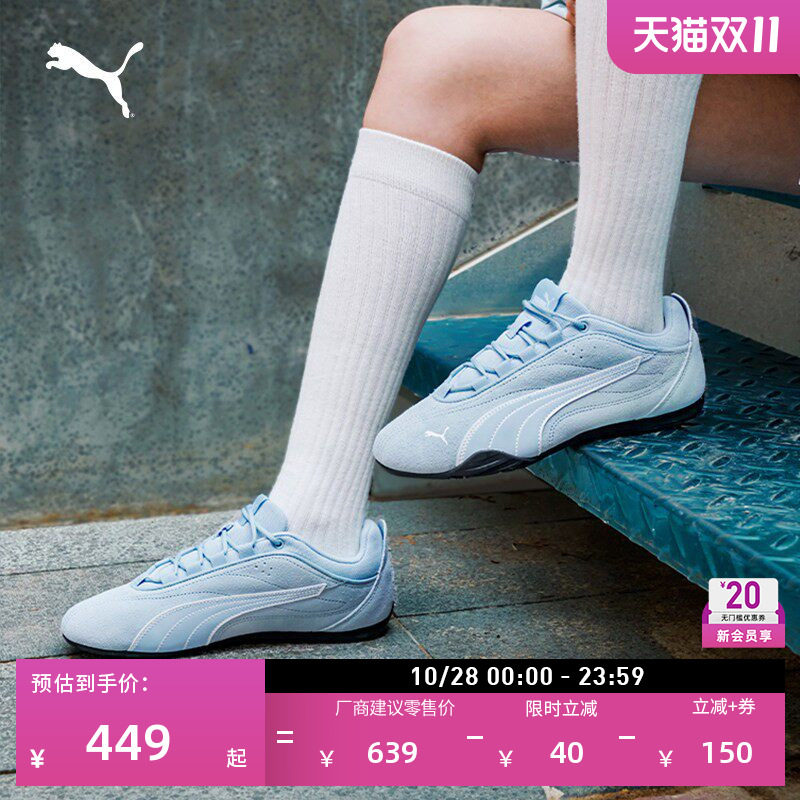 CATCH薄底鞋蓝色复古赛车鞋男女款PUMA彪马官方秋冬休闲鞋 403955