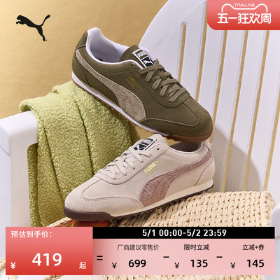 复古棕色薄底T头鞋男女PUMA彪马