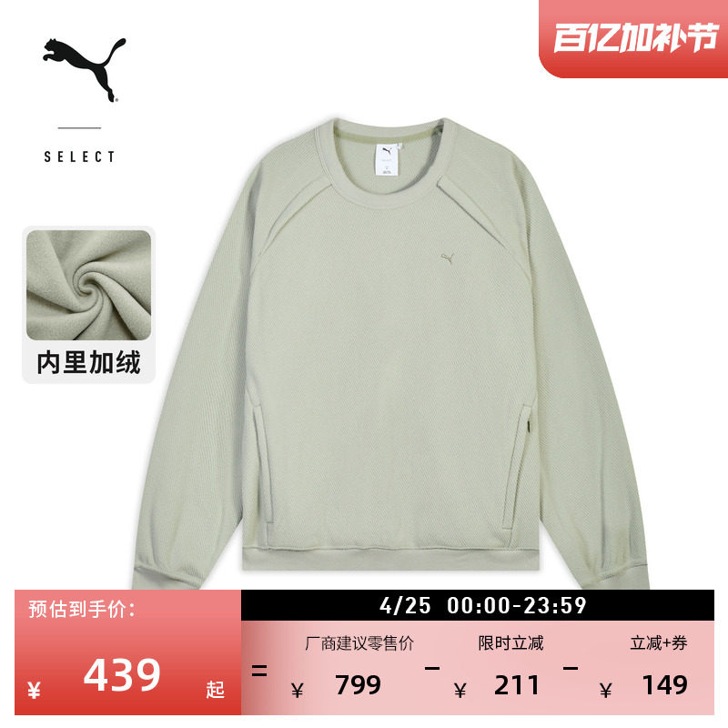 保暖加绒宽松圆领针织卫衣男女PUMA彪马官方新款冬运动上衣636239