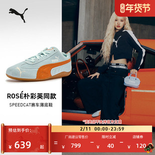 ROSE朴彩英同款SPEEDCAT薄底鞋赛车复古T头鞋男女PUMA彪马 406329