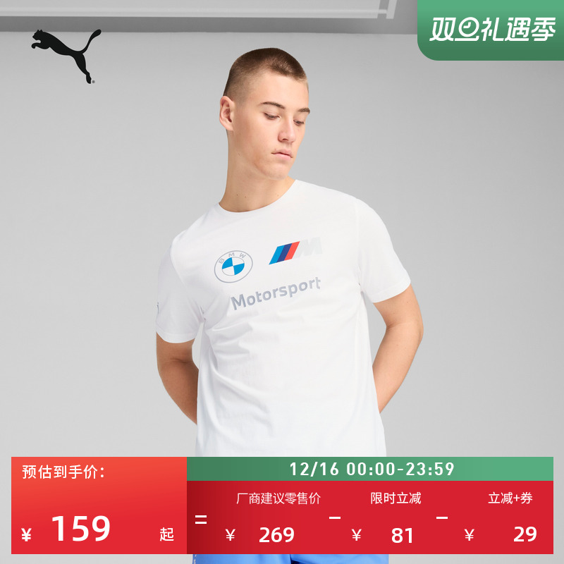 BMW宝马撞色短袖T恤男子PUMA彪马