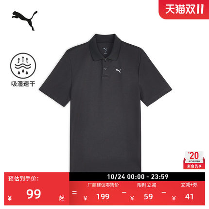 吸湿速干修身运动短袖POLO衫男子PUMA彪马官方夏季休闲上衣528699