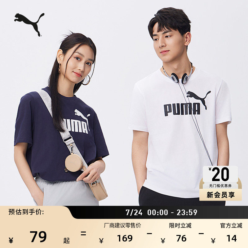 纯棉宽松百搭休闲短袖T恤男女款PUMA彪马官方夏季运动上衣688958