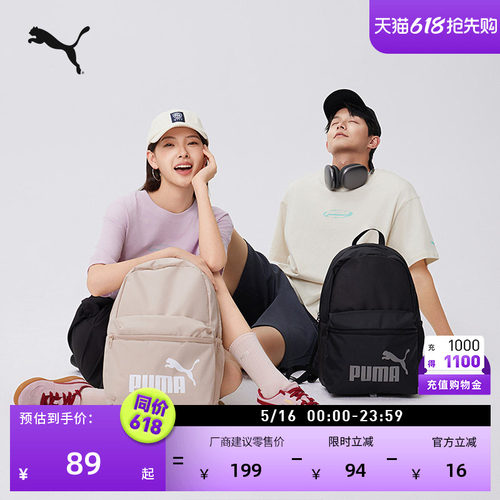 户外旅行大容量双肩背包PUMA彪马