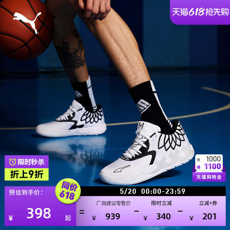 拉梅洛·鲍尔联合设计实战篮球鞋MB.01男子PUMA彪马运动鞋 376941