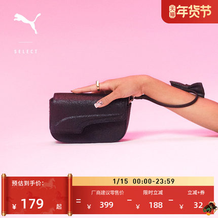 HELLO KITTY联名款|迷你HOBO包女PUMA彪马磁吸扣翻盖单肩包091586