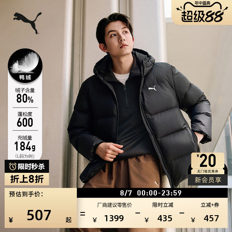 防风拒水80绒羽绒服男子PUMA彪马