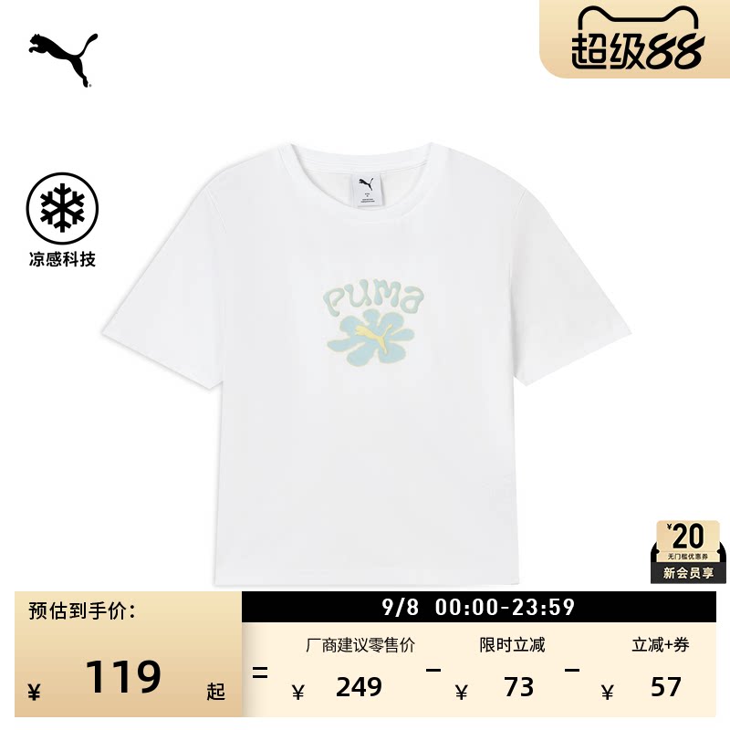 凉感宽松短款短袖T恤女PUMA彪马