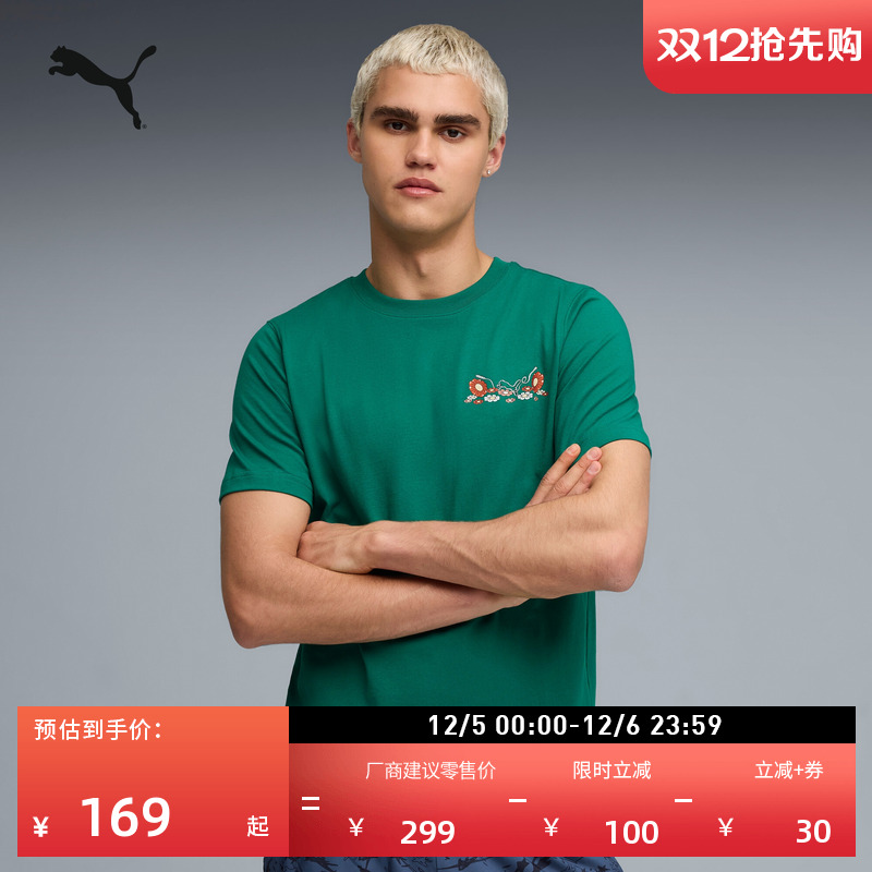 剧集联名休闲短袖T恤男PUMA彪马