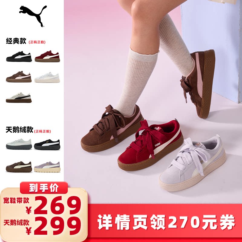 【所有女生的衣橱】PUMA彪马女款增高厚底松糕鞋
