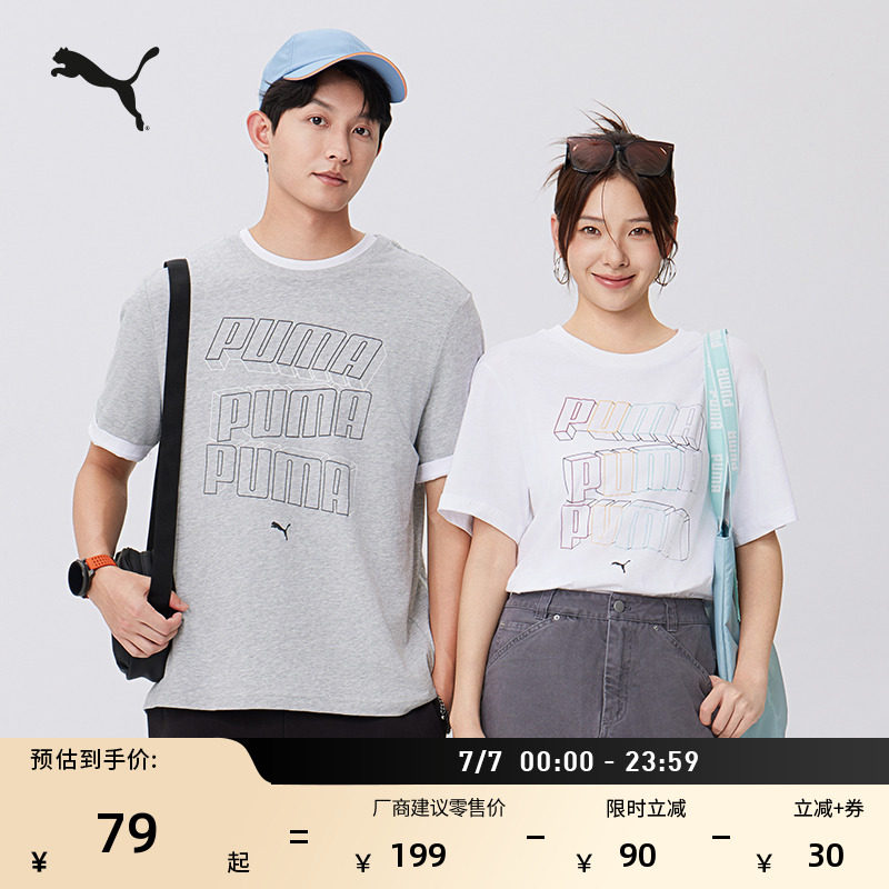 纯棉宽松印花休闲短袖T恤男女PUMA彪马新款夏季运动上衣687673