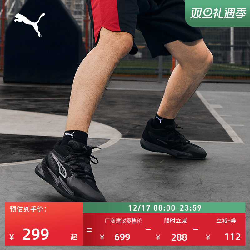 姜伟泽同款缓震透气实战黑色低帮篮球鞋男女PUMA彪马DAGGER311353