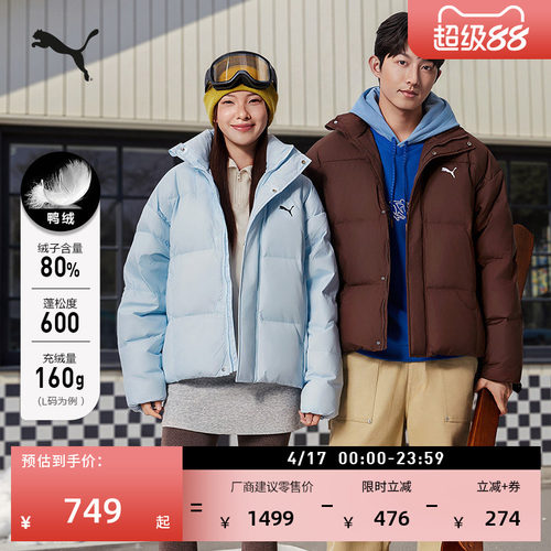 80绒蓝色运动羽绒服男女PUMA彪马