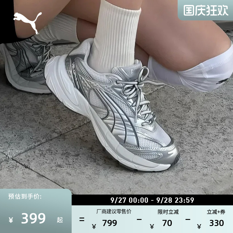 银色增高老爹鞋银翼鞋PUMA彪马