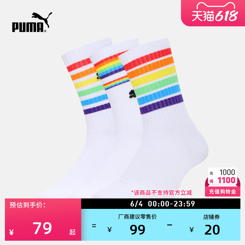 吸汗透气3双跑步训练棉袜男女PUMA彪马官方夏季运动袜袜子 935830