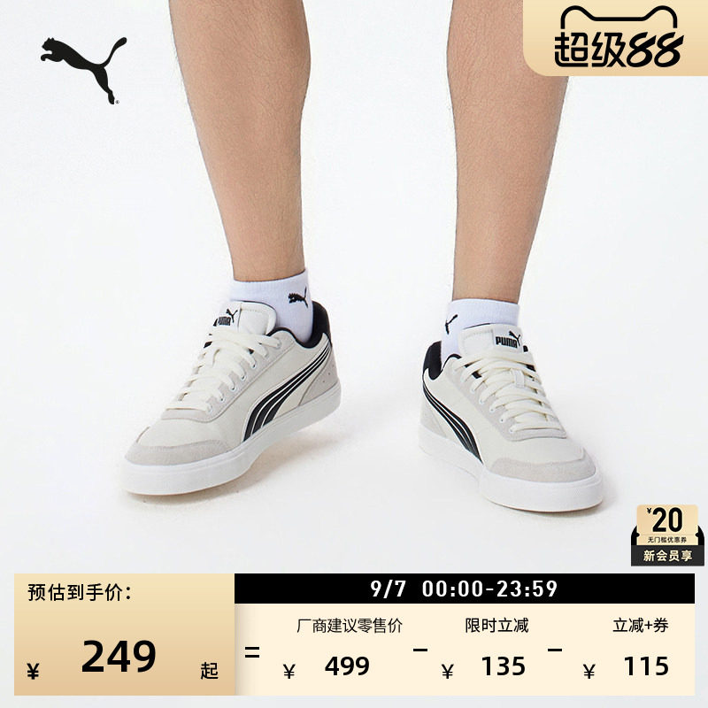 经典透气小白鞋休闲板鞋PUMA彪马
