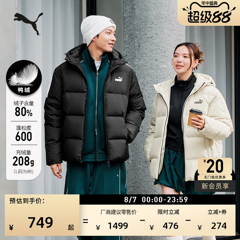 防风拒水600蓬羽绒服PUMA彪马