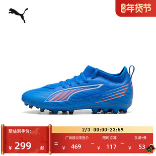 MG短钉飞盘训练足球鞋儿童PUMA彪马人造草坪钉鞋 ULTRA 6 108520