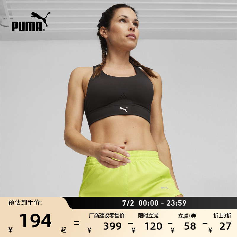 訓練健身跑步運動內衣女PUMA彪馬
